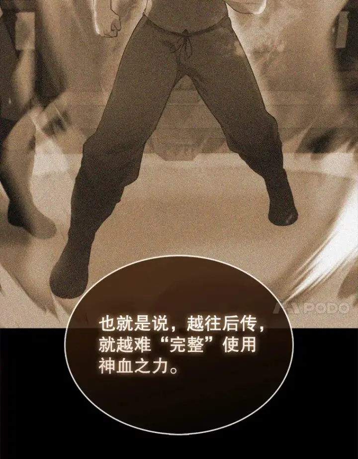 《配角太强了》15.十岁斗神图18