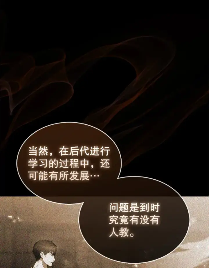《配角太强了》15.十岁斗神图19