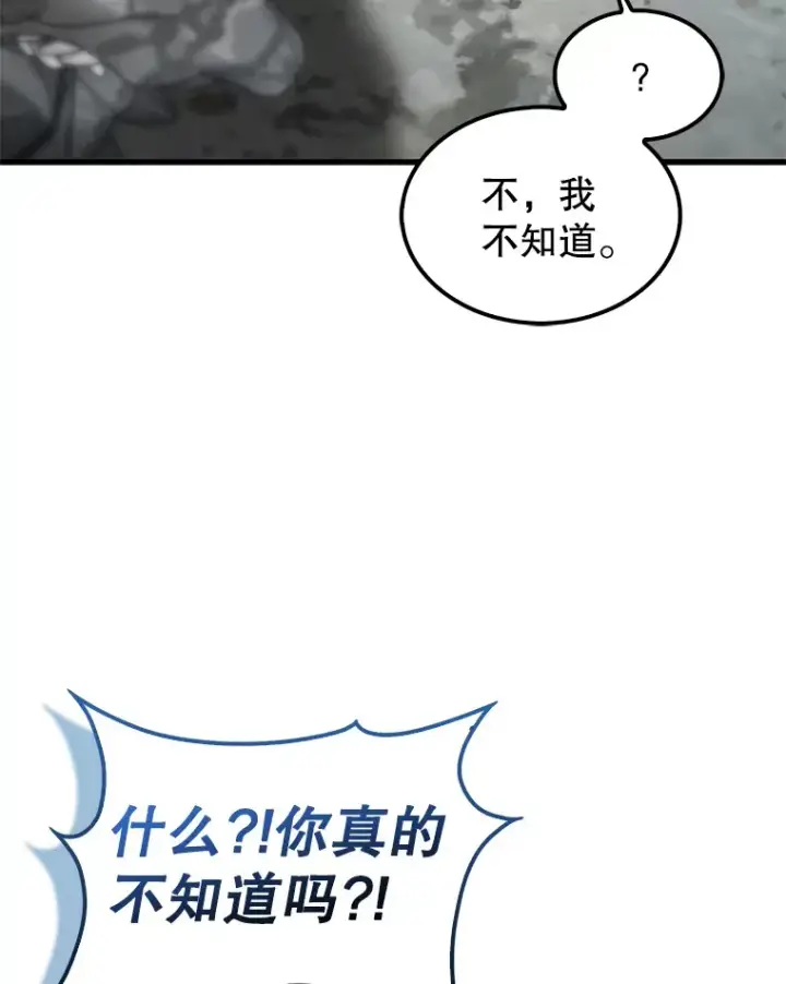 《配角太强了》15.十岁斗神图2