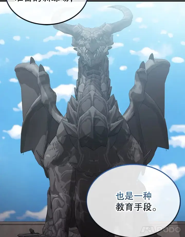 《配角太强了》15.十岁斗神图22