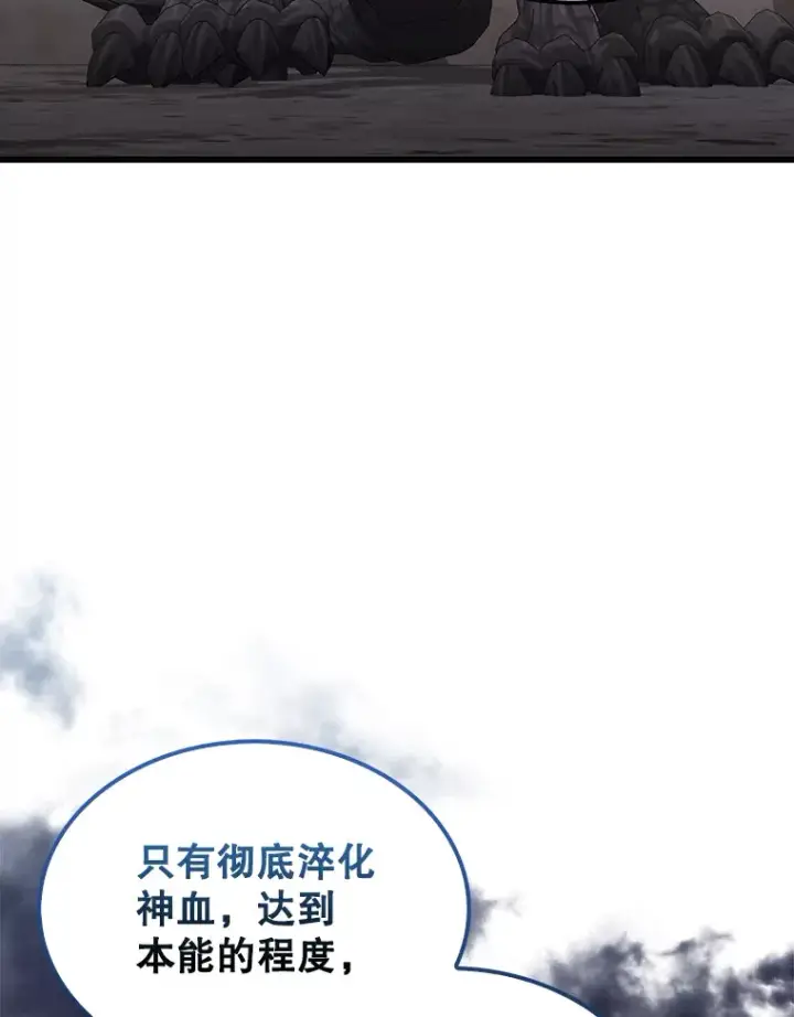 《配角太强了》15.十岁斗神图23