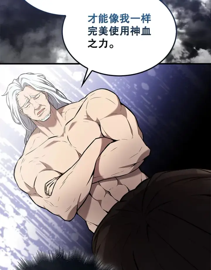 《配角太强了》15.十岁斗神图24