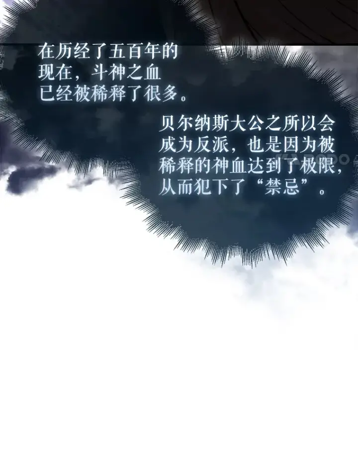 《配角太强了》15.十岁斗神图25
