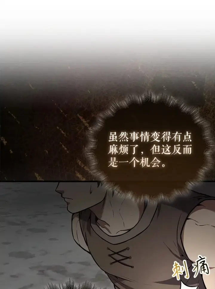 《配角太强了》15.十岁斗神图26