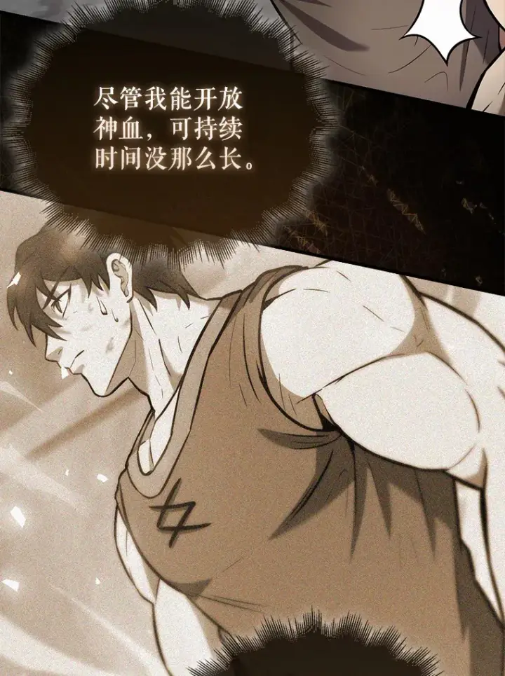 《配角太强了》15.十岁斗神图27