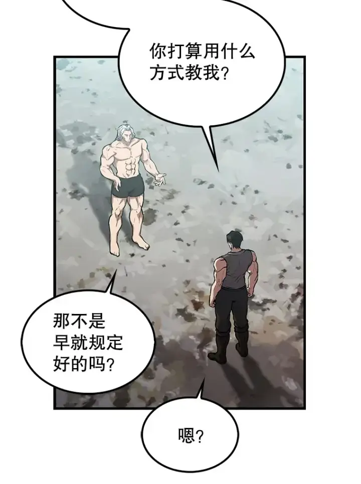 《配角太强了》15.十岁斗神图29