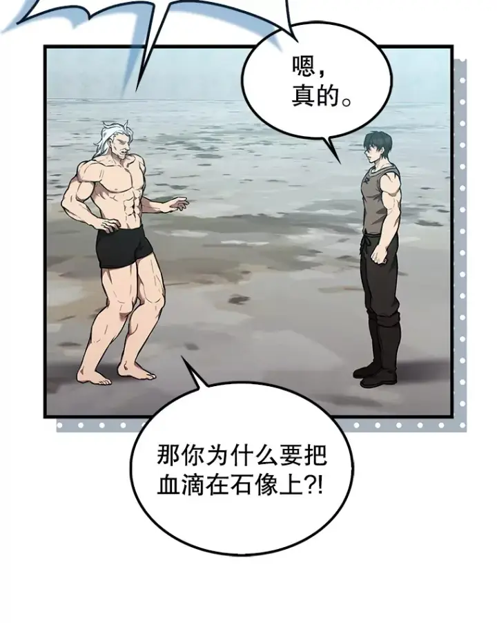 《配角太强了》15.十岁斗神图3