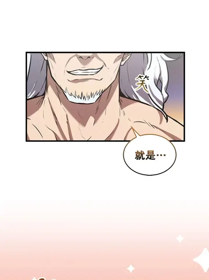 《配角太强了》15.十岁斗神图30