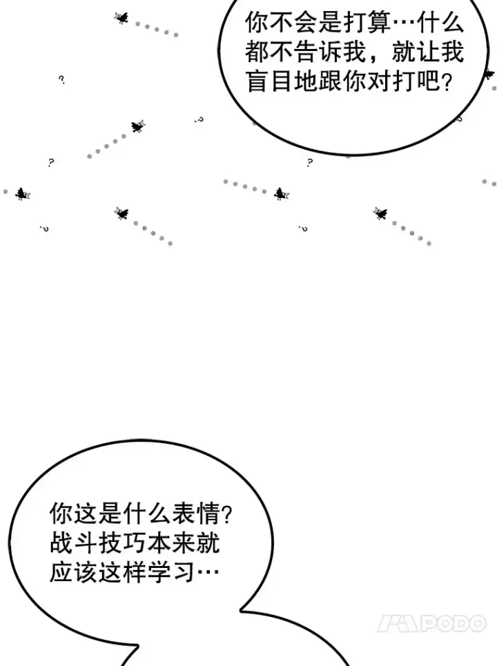 《配角太强了》15.十岁斗神图34