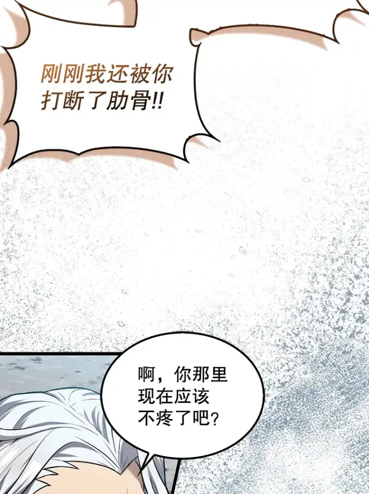 《配角太强了》15.十岁斗神图36