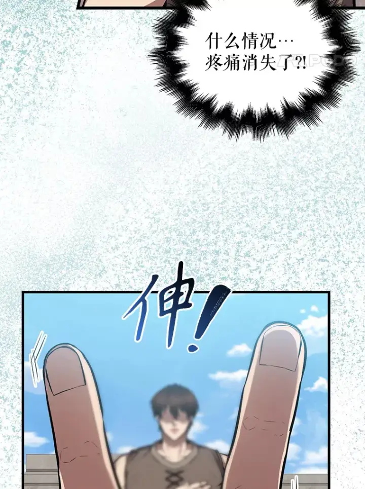 《配角太强了》15.十岁斗神图38