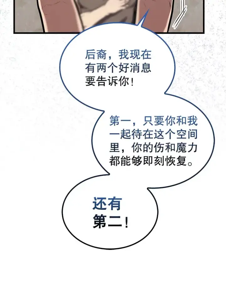 《配角太强了》15.十岁斗神图39