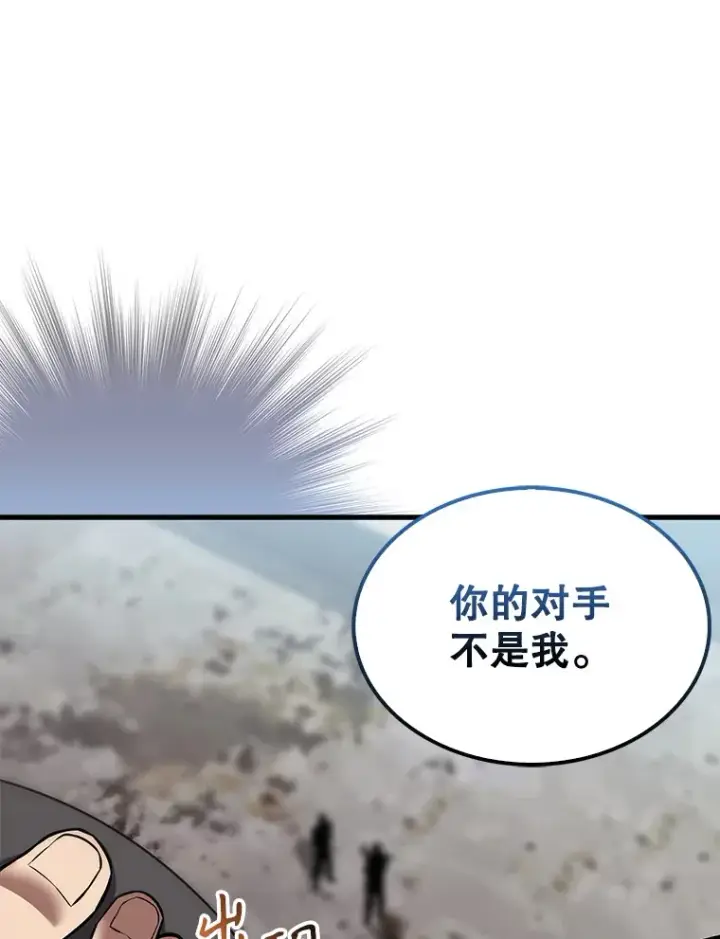 《配角太强了》15.十岁斗神图40
