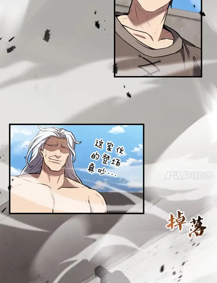 《配角太强了》15.十岁斗神图44