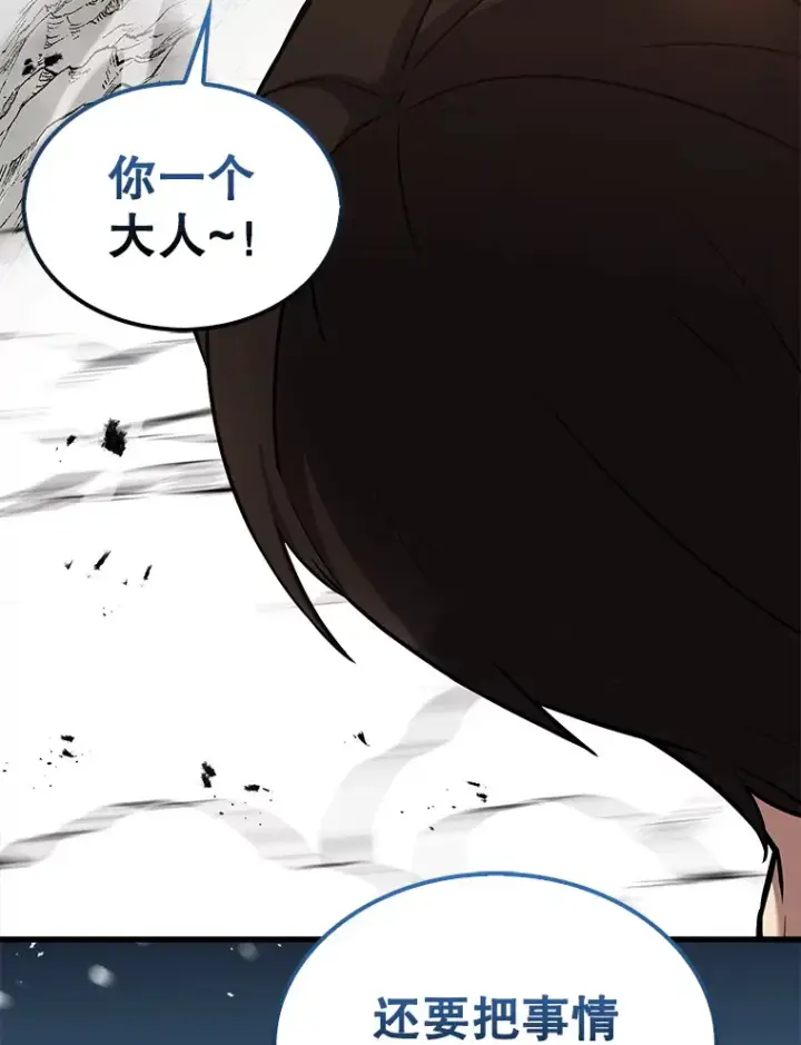 《配角太强了》15.十岁斗神图46
