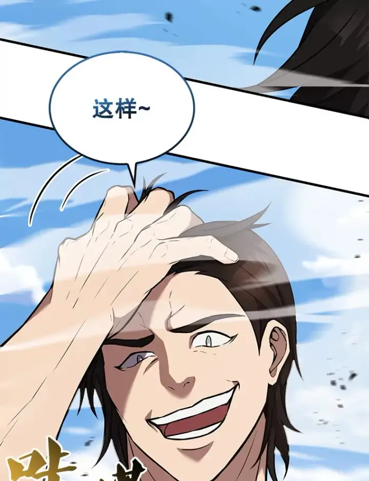 《配角太强了》15.十岁斗神图48