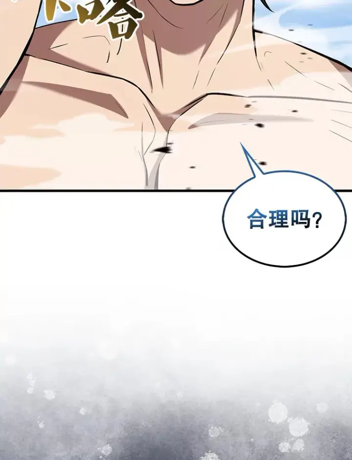 《配角太强了》15.十岁斗神图49