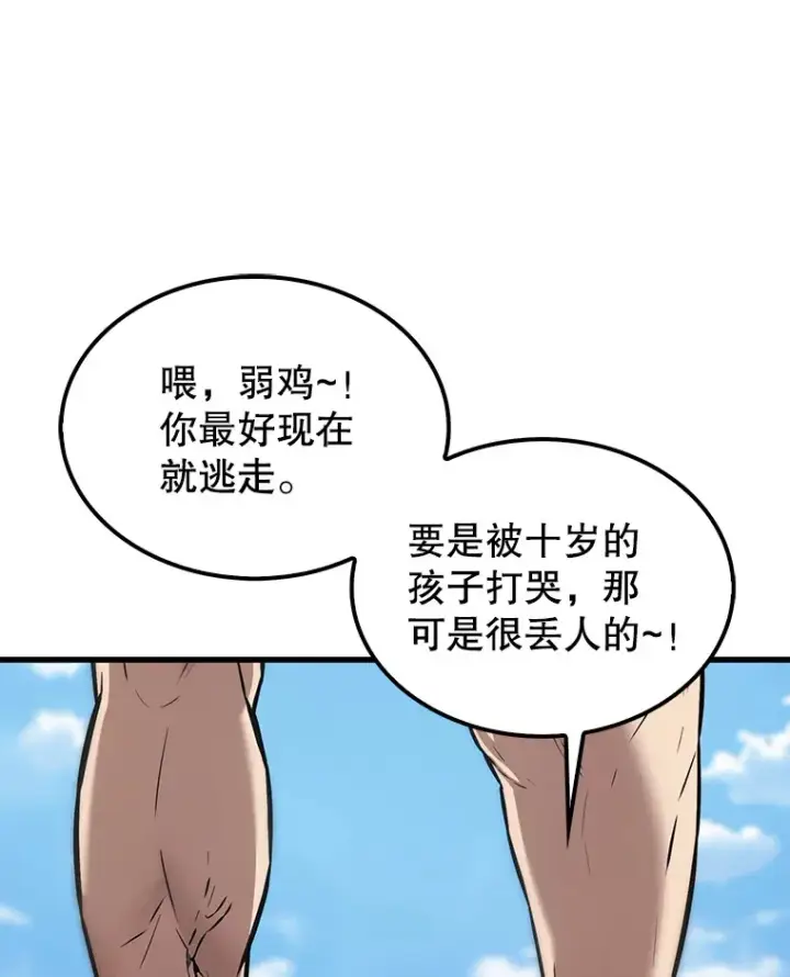 《配角太强了》15.十岁斗神图55