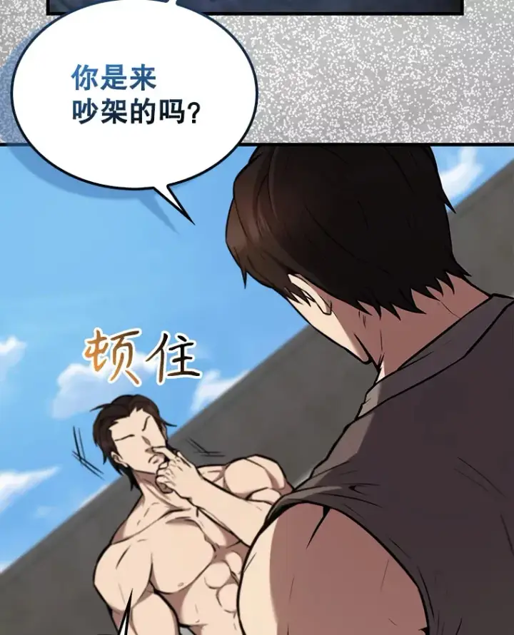《配角太强了》15.十岁斗神图58