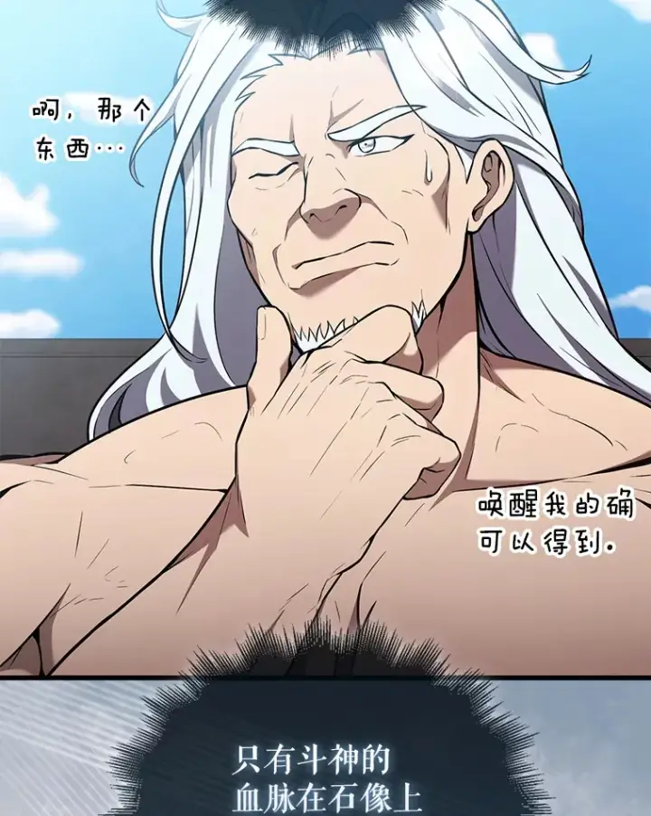 《配角太强了》15.十岁斗神图6