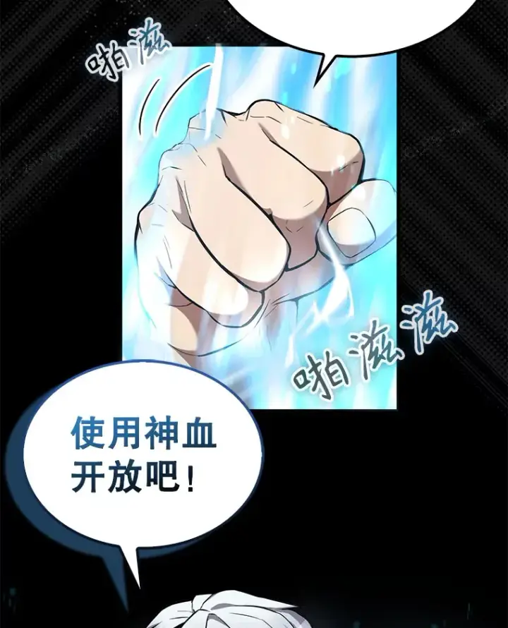 《配角太强了》15.十岁斗神图60