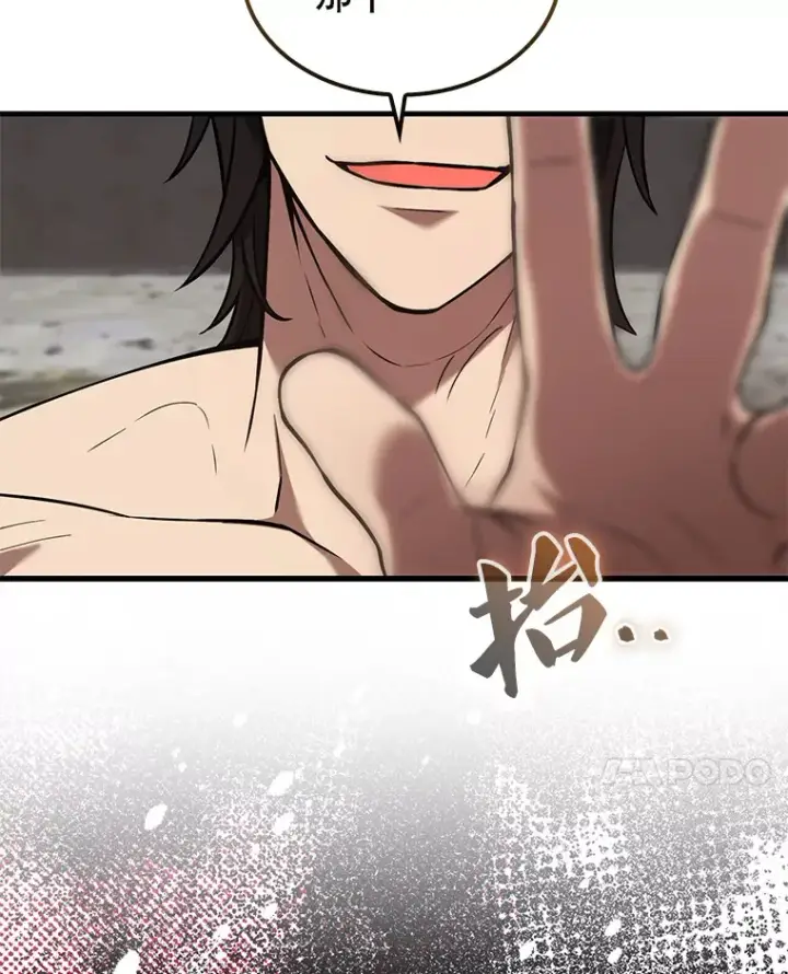 《配角太强了》15.十岁斗神图64