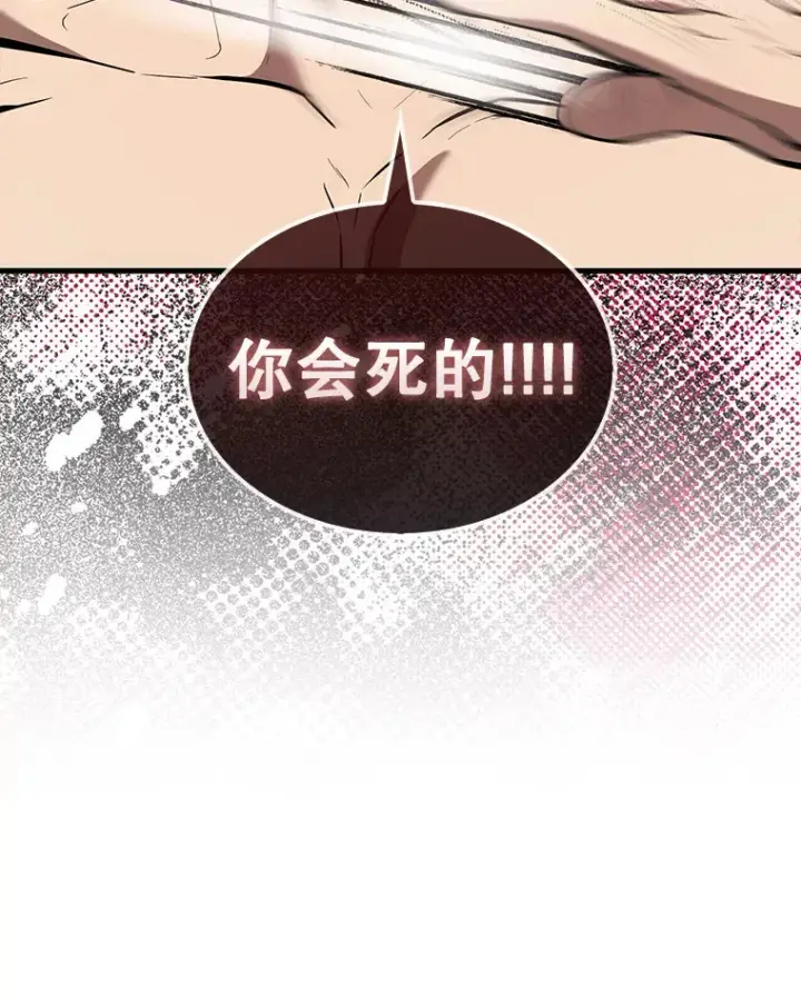 《配角太强了》15.十岁斗神图66