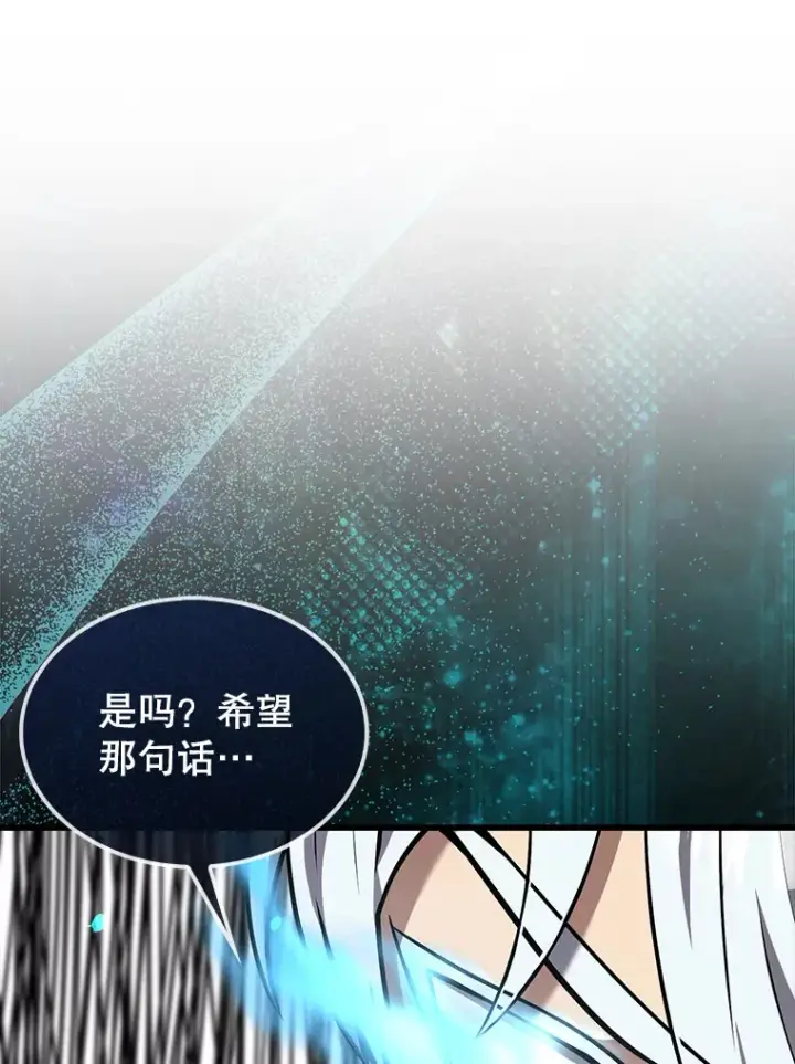 《配角太强了》15.十岁斗神图67