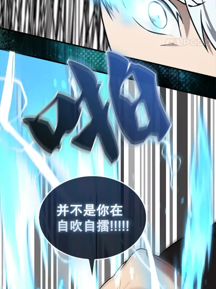 《配角太强了》15.十岁斗神图68