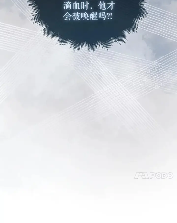 《配角太强了》15.十岁斗神图7