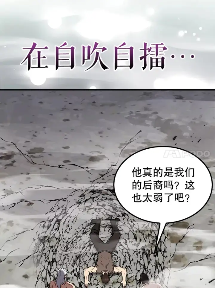 《配角太强了》15.十岁斗神图74