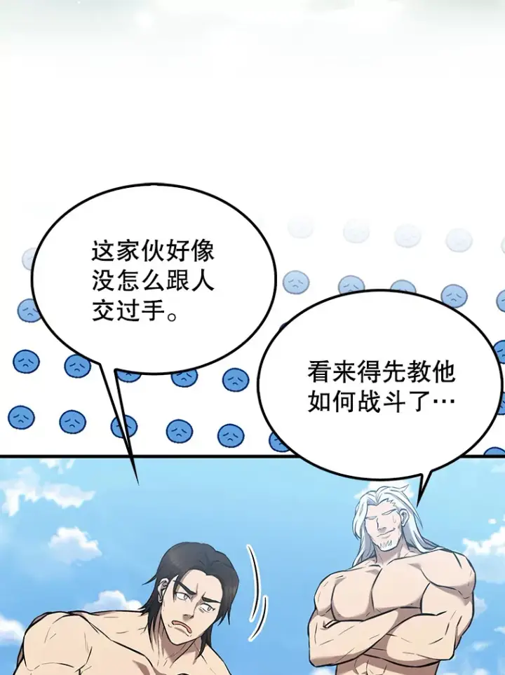 《配角太强了》15.十岁斗神图76