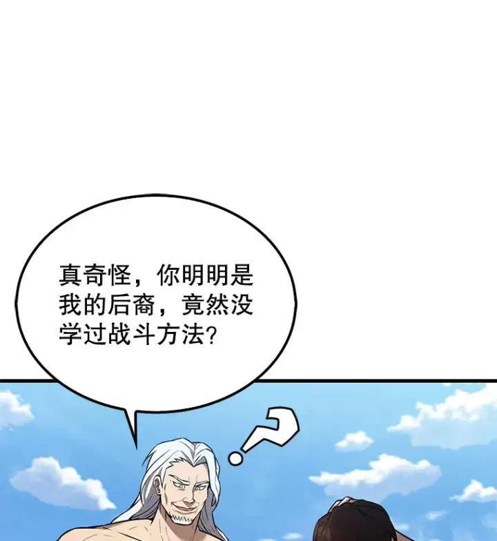 《配角太强了》15.十岁斗神图79