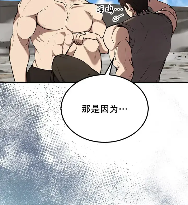 《配角太强了》15.十岁斗神图80