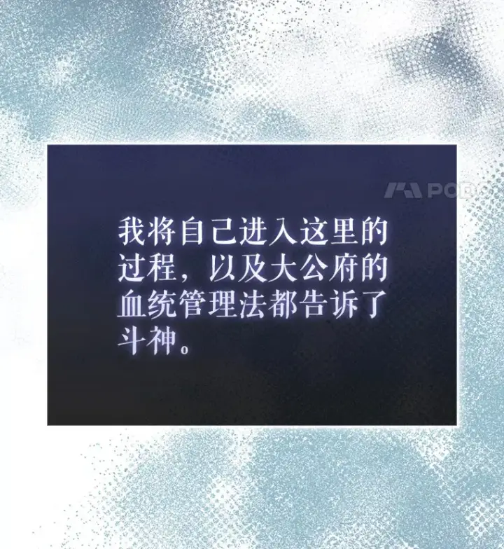 《配角太强了》15.十岁斗神图81