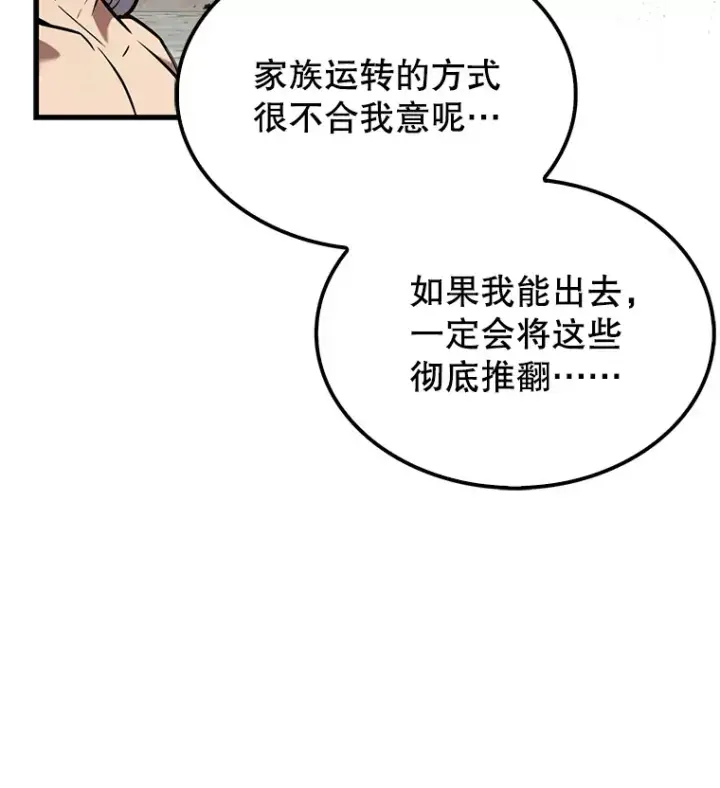 《配角太强了》15.十岁斗神图83