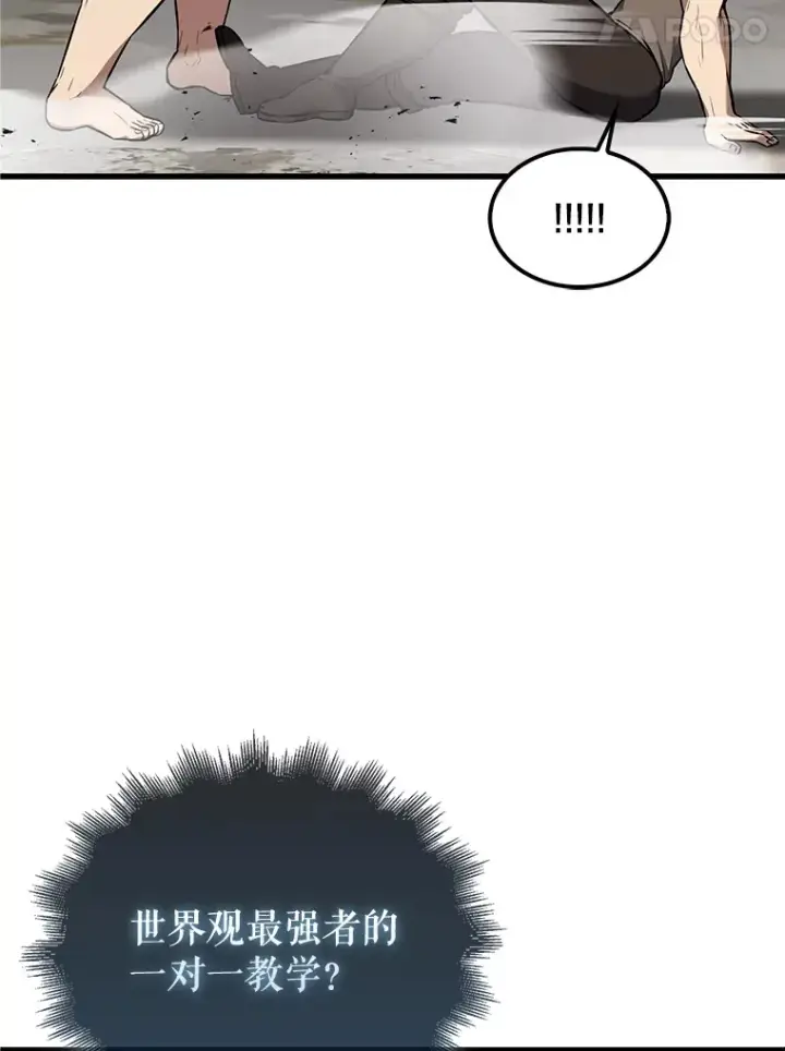 《配角太强了》15.十岁斗神图85