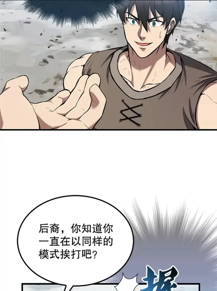 《配角太强了》15.十岁斗神图86