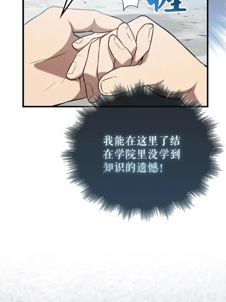 《配角太强了》15.十岁斗神图87