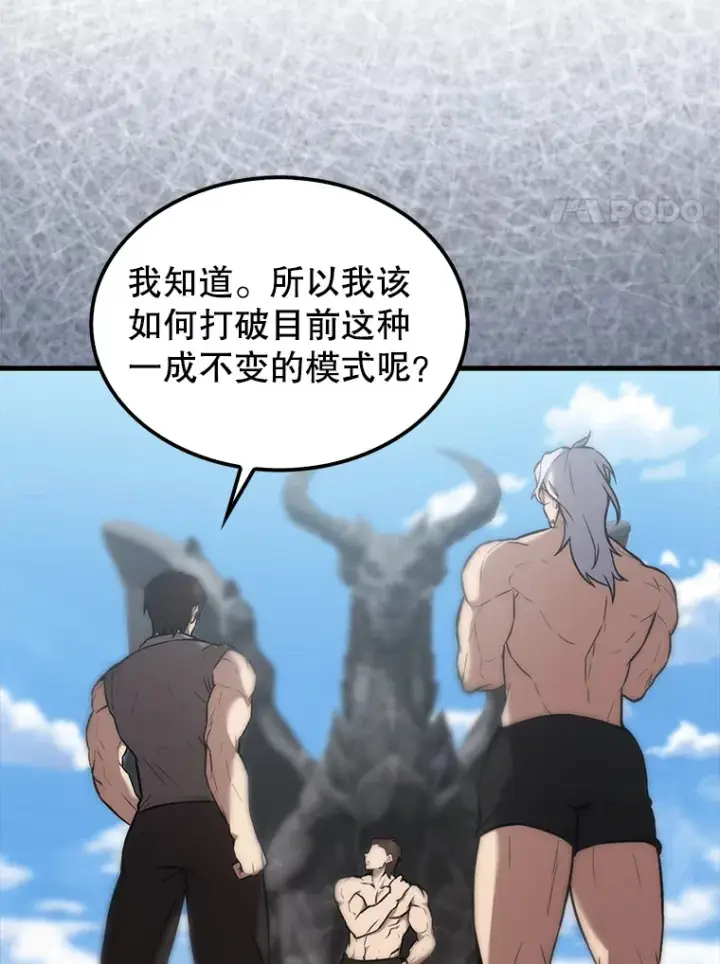 《配角太强了》15.十岁斗神图88