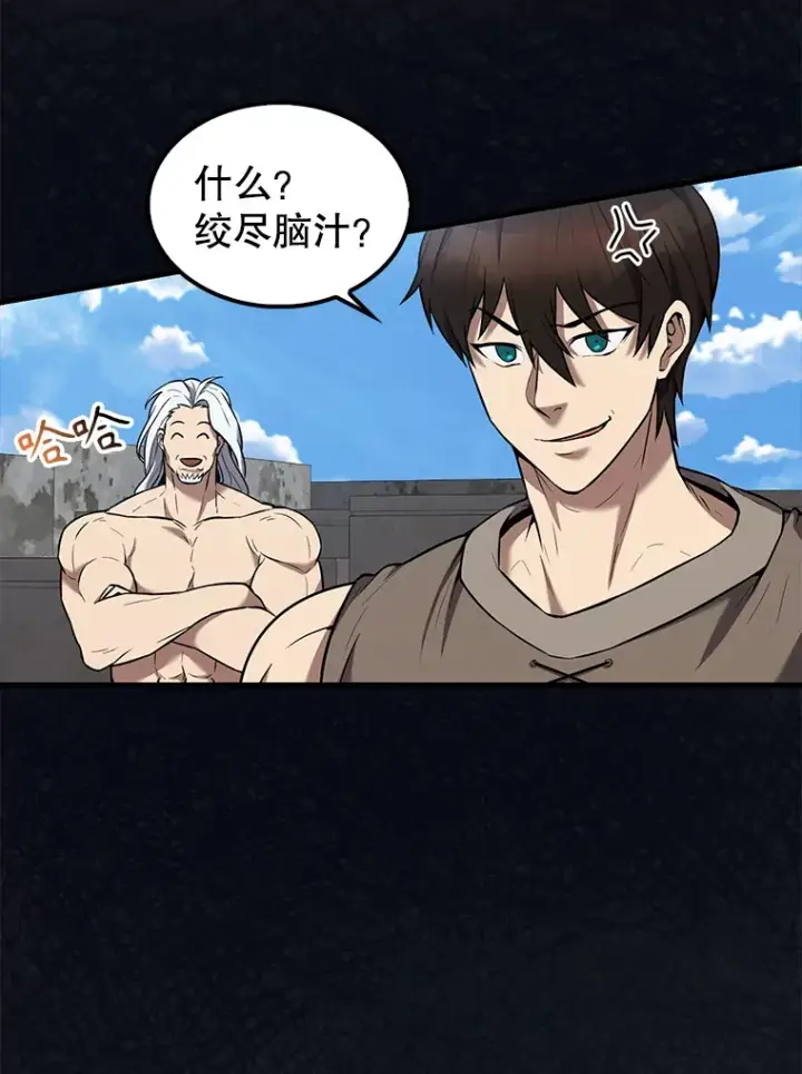 《配角太强了》15.十岁斗神图90