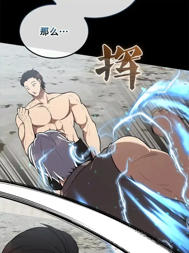 《配角太强了》15.十岁斗神图98