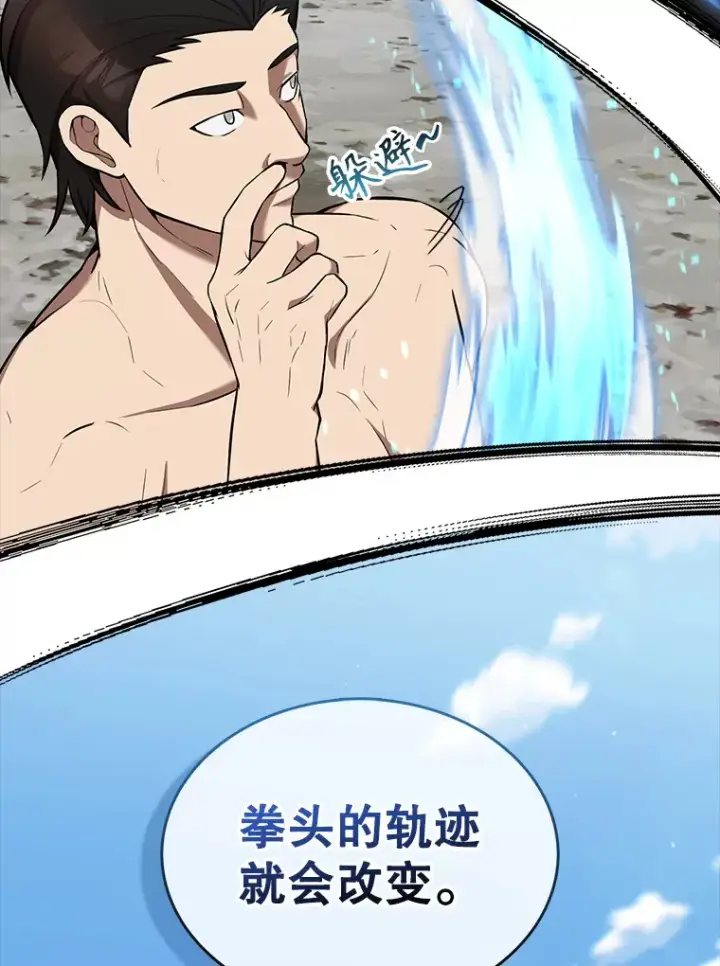 《配角太强了》15.十岁斗神图99