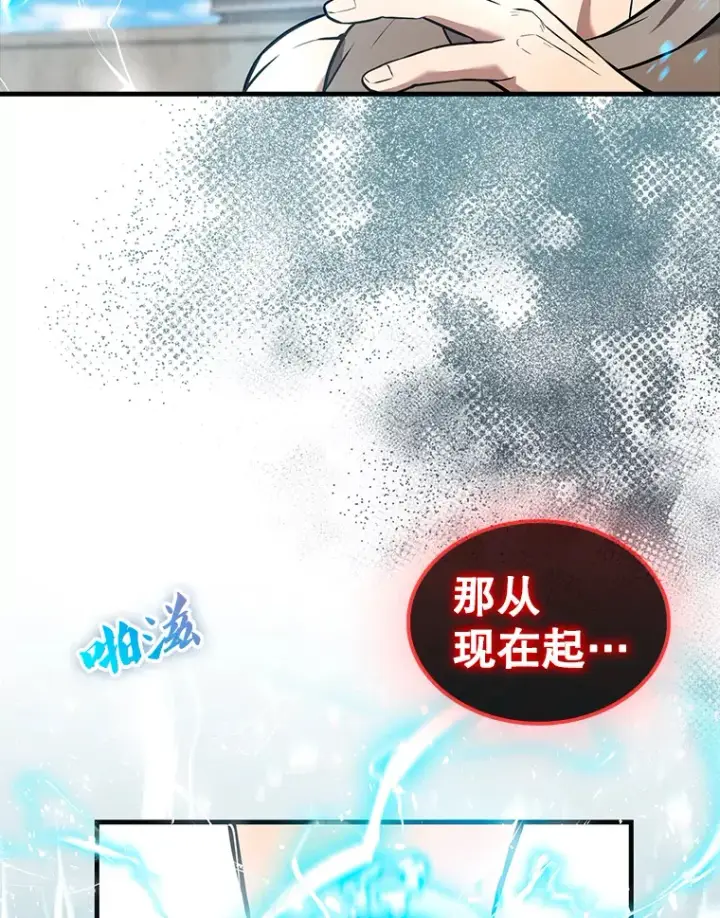 《配角太强了》16.亲切的姐姐图10