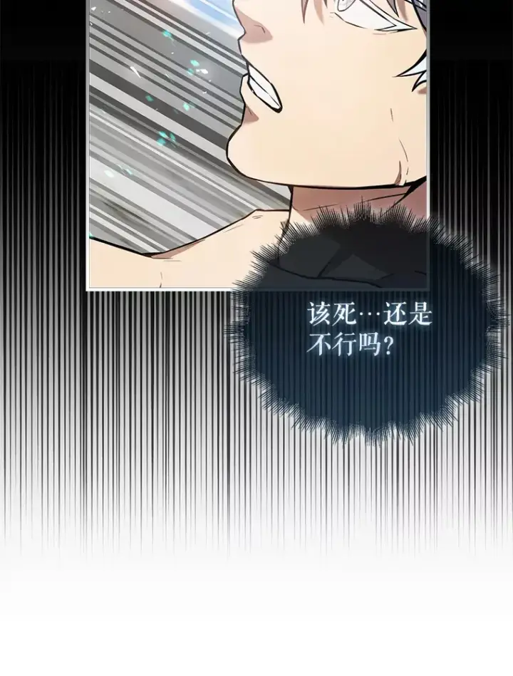 《配角太强了》16.亲切的姐姐图100