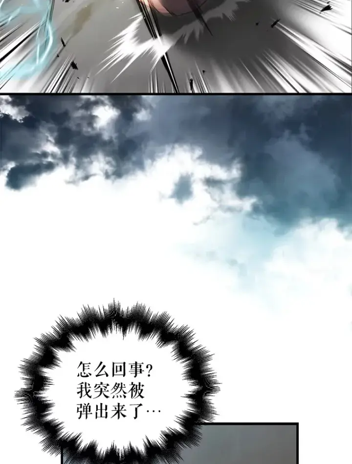《配角太强了》16.亲切的姐姐图103