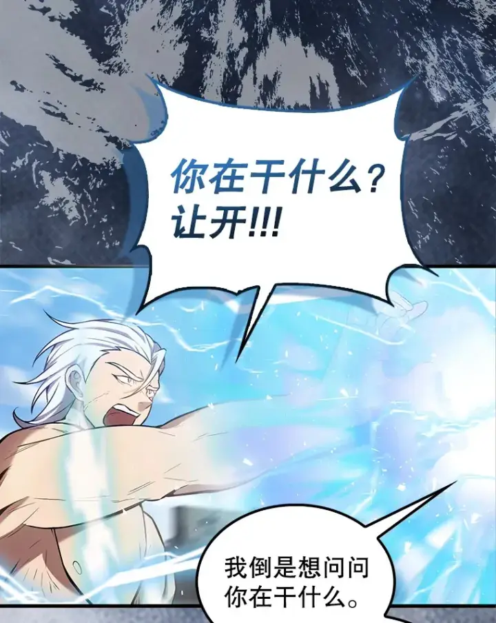 《配角太强了》16.亲切的姐姐图109