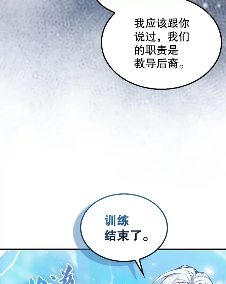 《配角太强了》16.亲切的姐姐图110