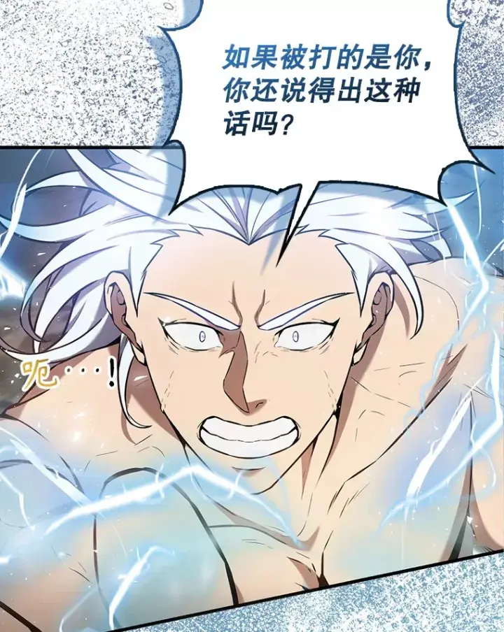 《配角太强了》16.亲切的姐姐图112