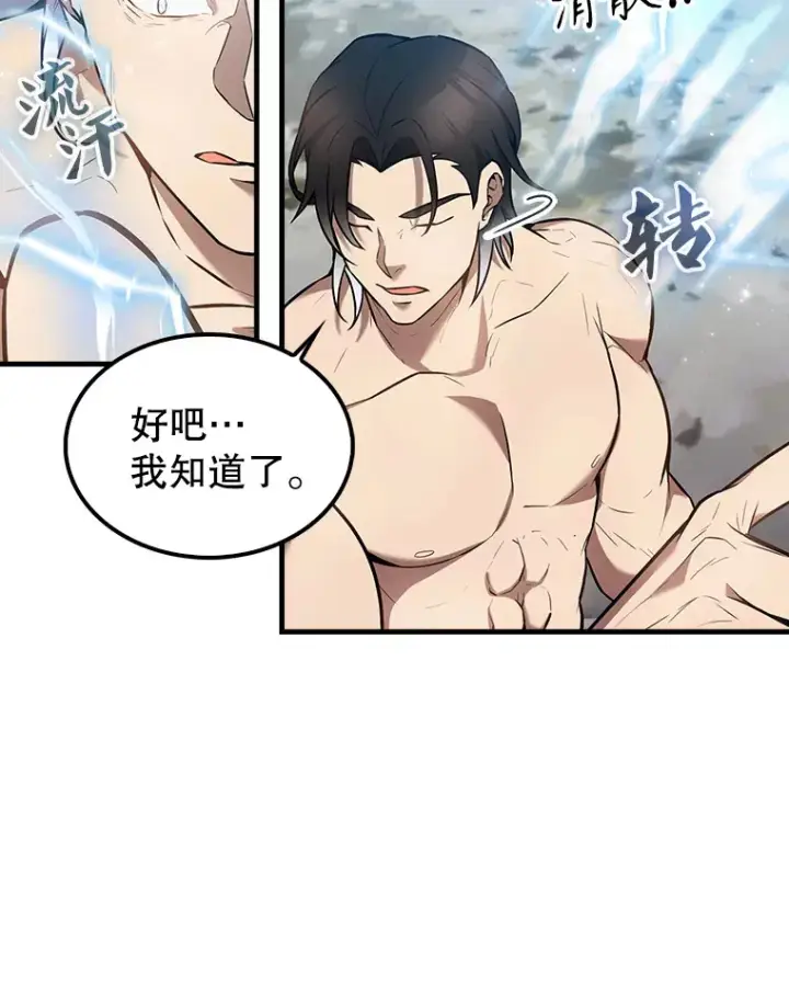 《配角太强了》16.亲切的姐姐图116
